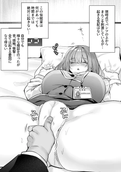 Page 53 of Chitsu Naka Iki Lesson