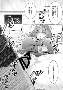 Page 59 of Chitsu Naka Iki Lesson