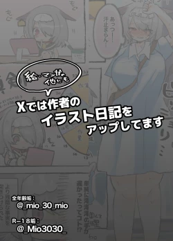 Page 62 of Chitsu Naka Iki Lesson