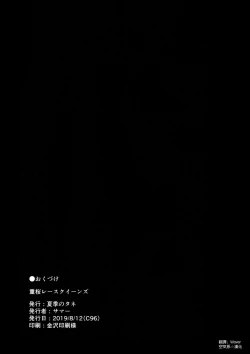 Page 22 of Juuou Race Queens