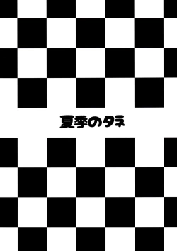 Page 23 of Juuou Race Queens