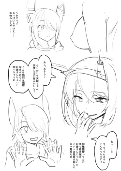 Page 15 of Tenryuu TSF