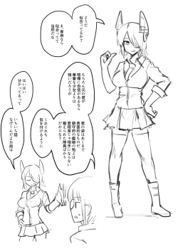 Page 23 of Tenryuu TSF