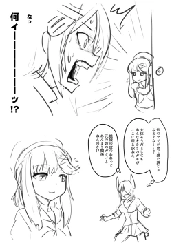 Page 25 of Tenryuu TSF