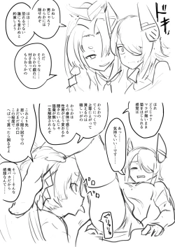 Page 46 of Tenryuu TSF