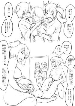 Page 49 of Tenryuu TSF