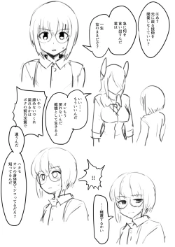 Page 54 of Tenryuu TSF