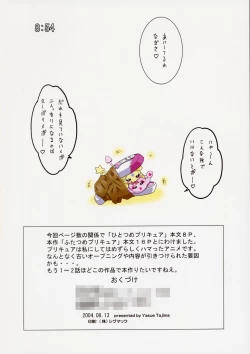 Page 17 of Futatsume Precure