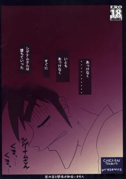 Page 28 of Signum→Funclub