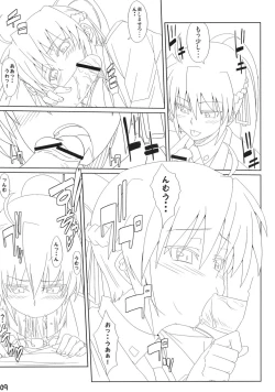 Page 8 of Signum→Funclub