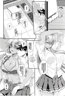 Page 13 of Suzuya to Dousuru? Nanishichau? 12
