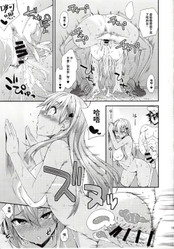 Page 16 of Suzuya to Dousuru? Nanishichau? 12