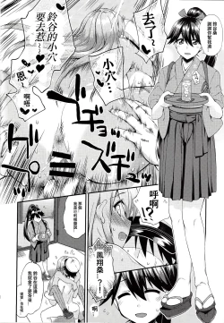 Page 21 of Suzuya to Dousuru? Nanishichau? 12