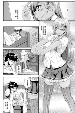 Page 7 of Suzuya to Dousuru? Nanishichau? 12