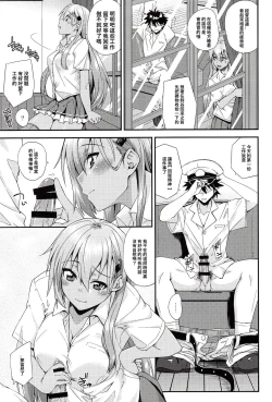 Page 8 of Suzuya to Dousuru? Nanishichau? 12