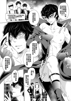 Page 10 of Playing Joker