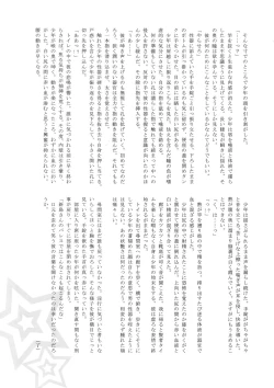 Page 18 of Playing Joker