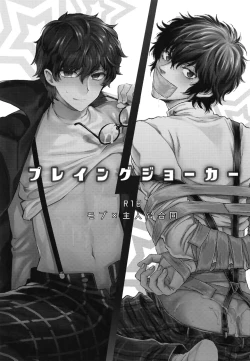 Page 2 of Playing Joker