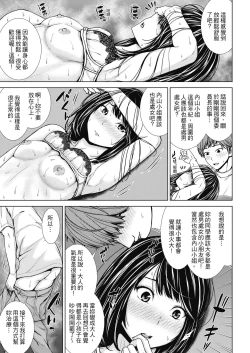 Page 108 of Namaiki dakedo H na Koto ni Kyoumishinshin na Toshishita - Younger girls are rebellious but extremely interested in SEX. | 雖然是正妹還是對H感到好奇