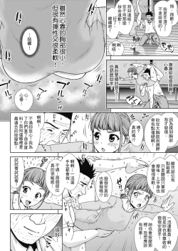 Page 135 of Namaiki dakedo H na Koto ni Kyoumishinshin na Toshishita - Younger girls are rebellious but extremely interested in SEX. | 雖然是正妹還是對H感到好奇