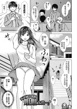Page 178 of Namaiki dakedo H na Koto ni Kyoumishinshin na Toshishita - Younger girls are rebellious but extremely interested in SEX. | 雖然是正妹還是對H感到好奇