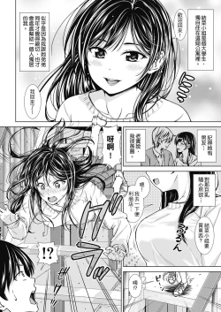Page 179 of Namaiki dakedo H na Koto ni Kyoumishinshin na Toshishita - Younger girls are rebellious but extremely interested in SEX. | 雖然是正妹還是對H感到好奇
