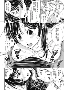 Page 181 of Namaiki dakedo H na Koto ni Kyoumishinshin na Toshishita - Younger girls are rebellious but extremely interested in SEX. | 雖然是正妹還是對H感到好奇