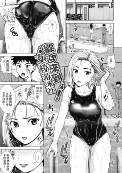 Page 38 of Namaiki dakedo H na Koto ni Kyoumishinshin na Toshishita - Younger girls are rebellious but extremely interested in SEX. | 雖然是正妹還是對H感到好奇