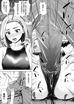 Page 46 of Namaiki dakedo H na Koto ni Kyoumishinshin na Toshishita - Younger girls are rebellious but extremely interested in SEX. | 雖然是正妹還是對H感到好奇