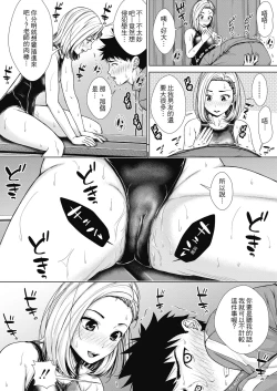 Page 47 of Namaiki dakedo H na Koto ni Kyoumishinshin na Toshishita - Younger girls are rebellious but extremely interested in SEX. | 雖然是正妹還是對H感到好奇