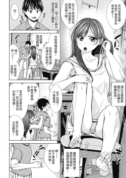 Page 5 of Namaiki dakedo H na Koto ni Kyoumishinshin na Toshishita - Younger girls are rebellious but extremely interested in SEX. | 雖然是正妹還是對H感到好奇