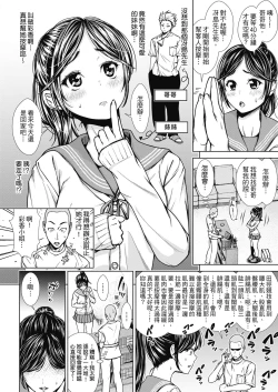 Page 63 of Namaiki dakedo H na Koto ni Kyoumishinshin na Toshishita - Younger girls are rebellious but extremely interested in SEX. | 雖然是正妹還是對H感到好奇