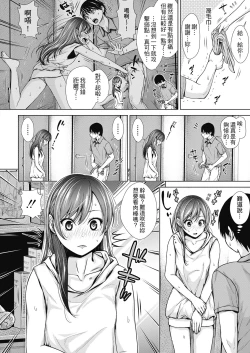 Page 7 of Namaiki dakedo H na Koto ni Kyoumishinshin na Toshishita - Younger girls are rebellious but extremely interested in SEX. | 雖然是正妹還是對H感到好奇