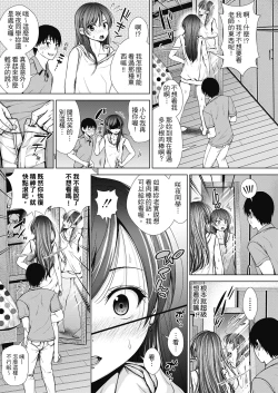 Page 8 of Namaiki dakedo H na Koto ni Kyoumishinshin na Toshishita - Younger girls are rebellious but extremely interested in SEX. | 雖然是正妹還是對H感到好奇
