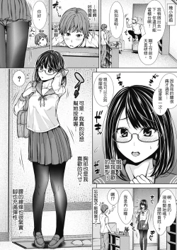 Page 95 of Namaiki dakedo H na Koto ni Kyoumishinshin na Toshishita - Younger girls are rebellious but extremely interested in SEX. | 雖然是正妹還是對H感到好奇