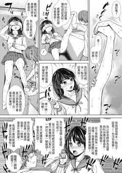 Page 97 of Namaiki dakedo H na Koto ni Kyoumishinshin na Toshishita - Younger girls are rebellious but extremely interested in SEX. | 雖然是正妹還是對H感到好奇