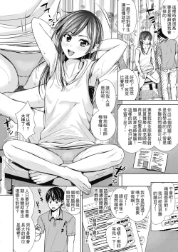 Page 9 of Namaiki dakedo H na Koto ni Kyoumishinshin na Toshishita - Younger girls are rebellious but extremely interested in SEX. | 雖然是正妹還是對H感到好奇