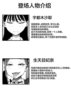 Page 3 of Yokkyuu Fuman Majime Joshi ga Class no Yariman Gal to Dosukebe H Shichau Hanashi.