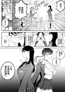 Page 5 of Yokkyuu Fuman Majime Joshi ga Class no Yariman Gal to Dosukebe H Shichau Hanashi.