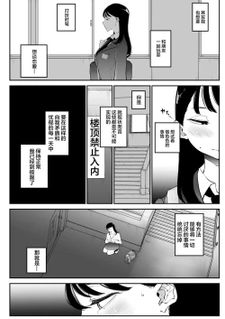 Page 9 of Yokkyuu Fuman Majime Joshi ga Class no Yariman Gal to Dosukebe H Shichau Hanashi.