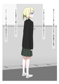 Page 3 of Houmon Hadaka Maid Service