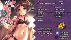 Page 31 of Watashi no Ookami-san 5