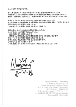 Page 23 of Kenzen Denai Kivotos Seikatsu