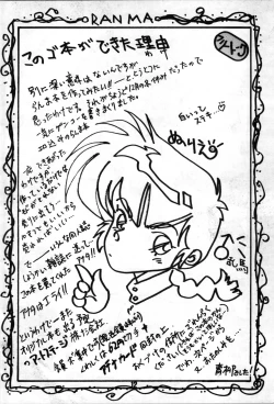 Page 14 of ANGEL WING. / Aoyagi Skyscraper