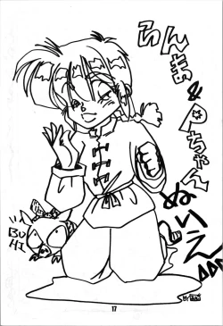 Page 19 of ANGEL WING. / Aoyagi Skyscraper