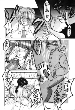 Page 24 of ANGEL WING. / Aoyagi Skyscraper