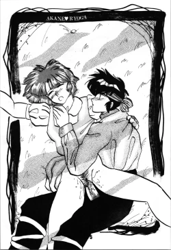 Page 7 of ANGEL WING. / Aoyagi Skyscraper