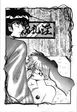 Page 8 of ANGEL WING. / Aoyagi Skyscraper