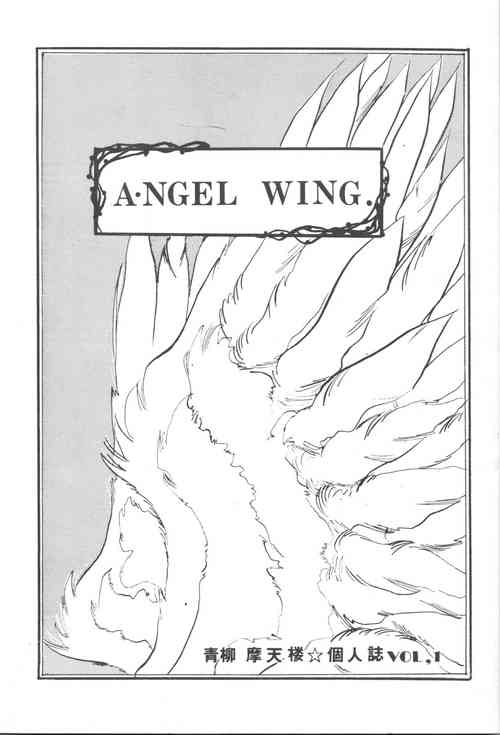 Download ANGEL WING. / Aoyagi Skyscraper