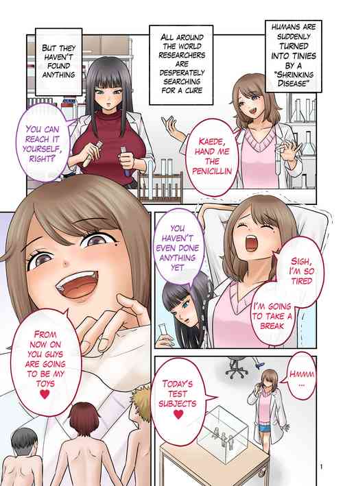 Download Little shorts 【shrinker】english